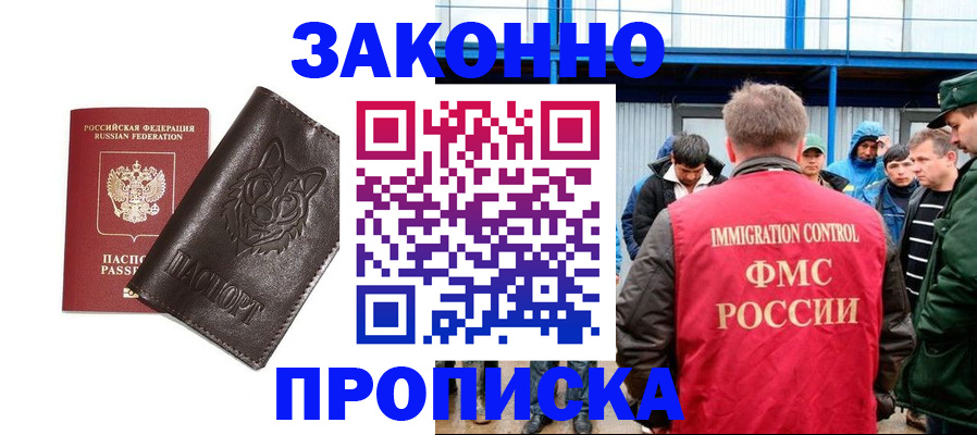 прописка от собственника в Боготоле