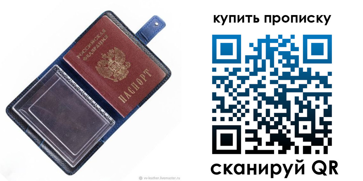 временная регистрация адрес в Боготоле