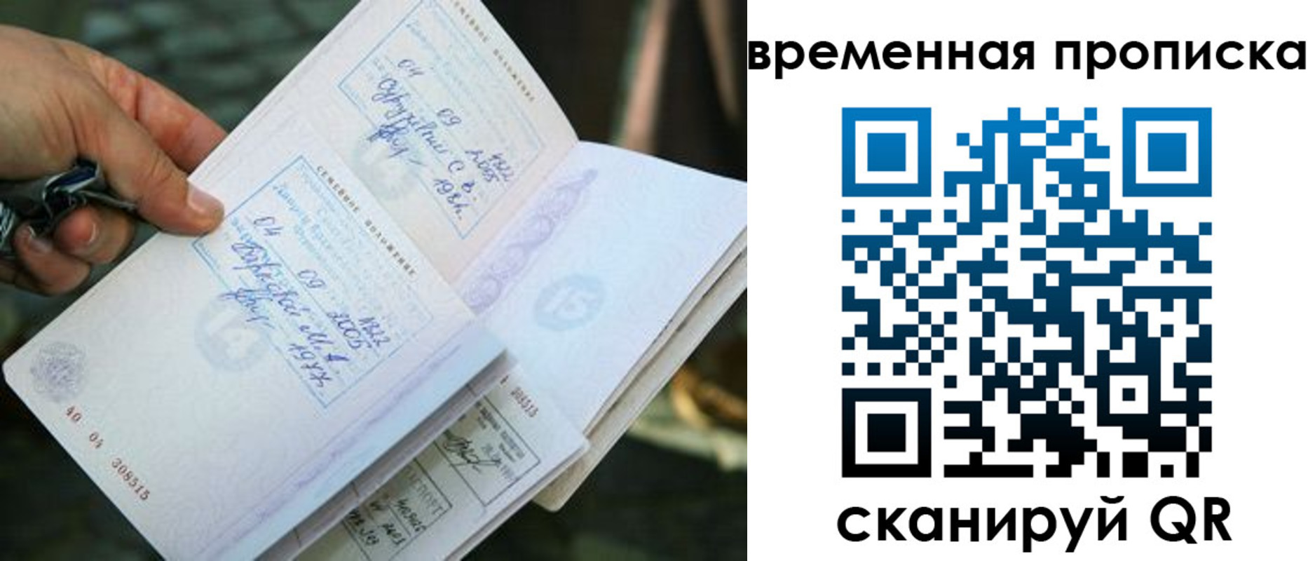 пропишу в квартире в Боготоле