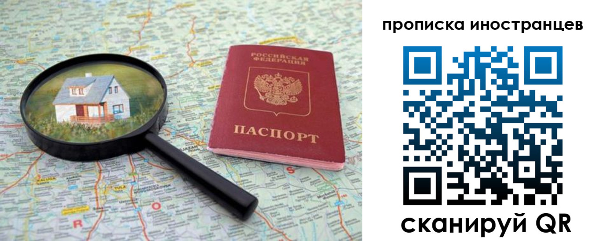 временная регистрация надежно в Боготоле