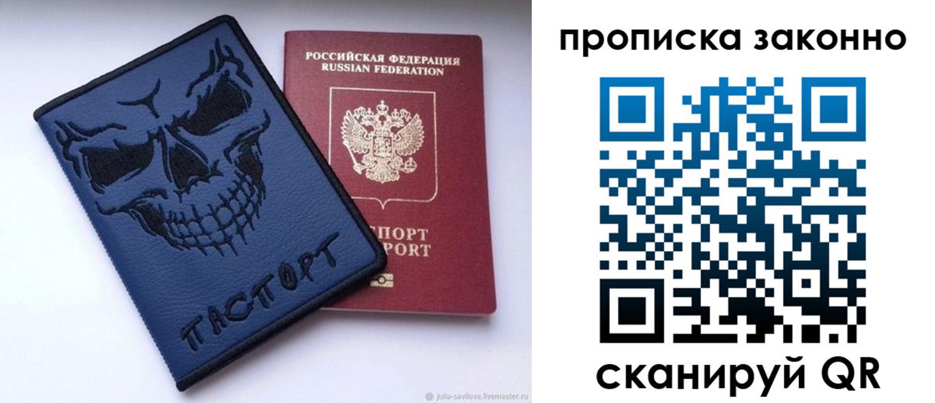 временная регистрация поиск в Боготоле